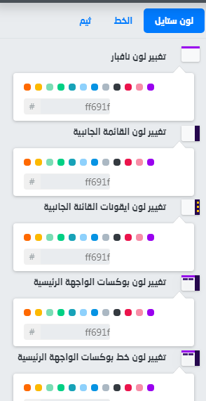 ستايل لوحة التحكم باستخدام Bootstrap 4