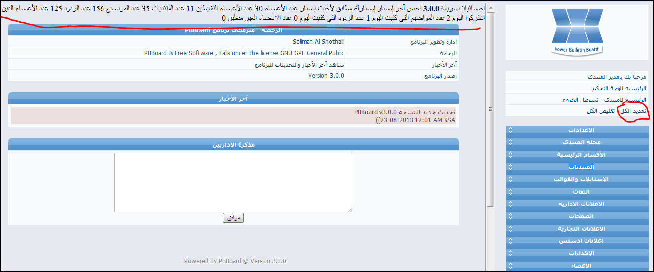 طلب مساعدة أستعمل المنتدى pbboard 2.1.4. عند تسجيل عضو جديد لا تضهر له اللغة