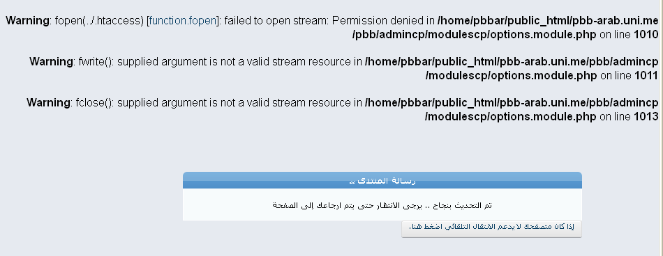 مشكله في لوحة لإداره