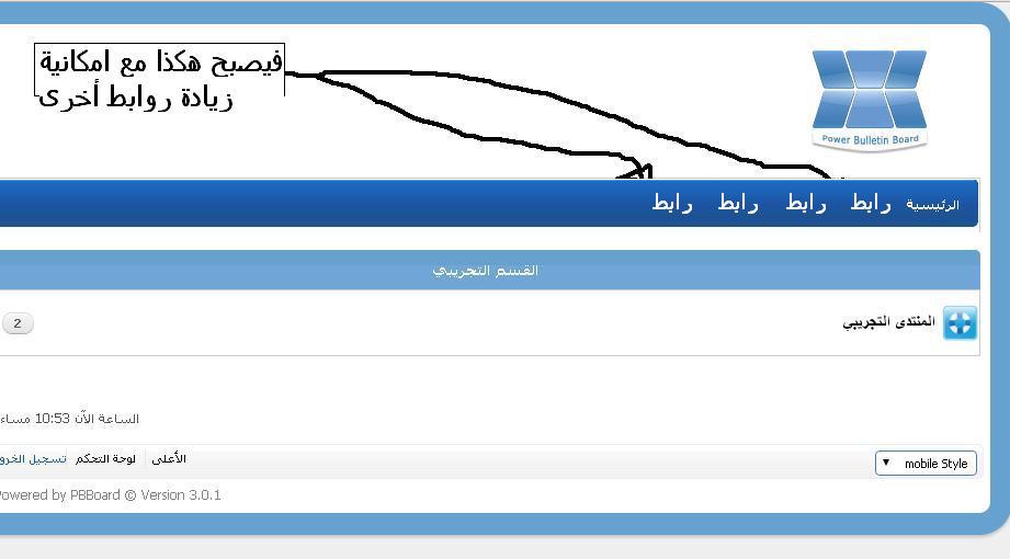 طلب تعديل على ستايل الهاتف