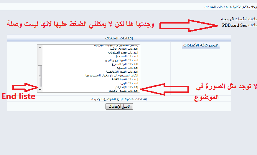 شرح تغير روابط منتدى pbboard الى html