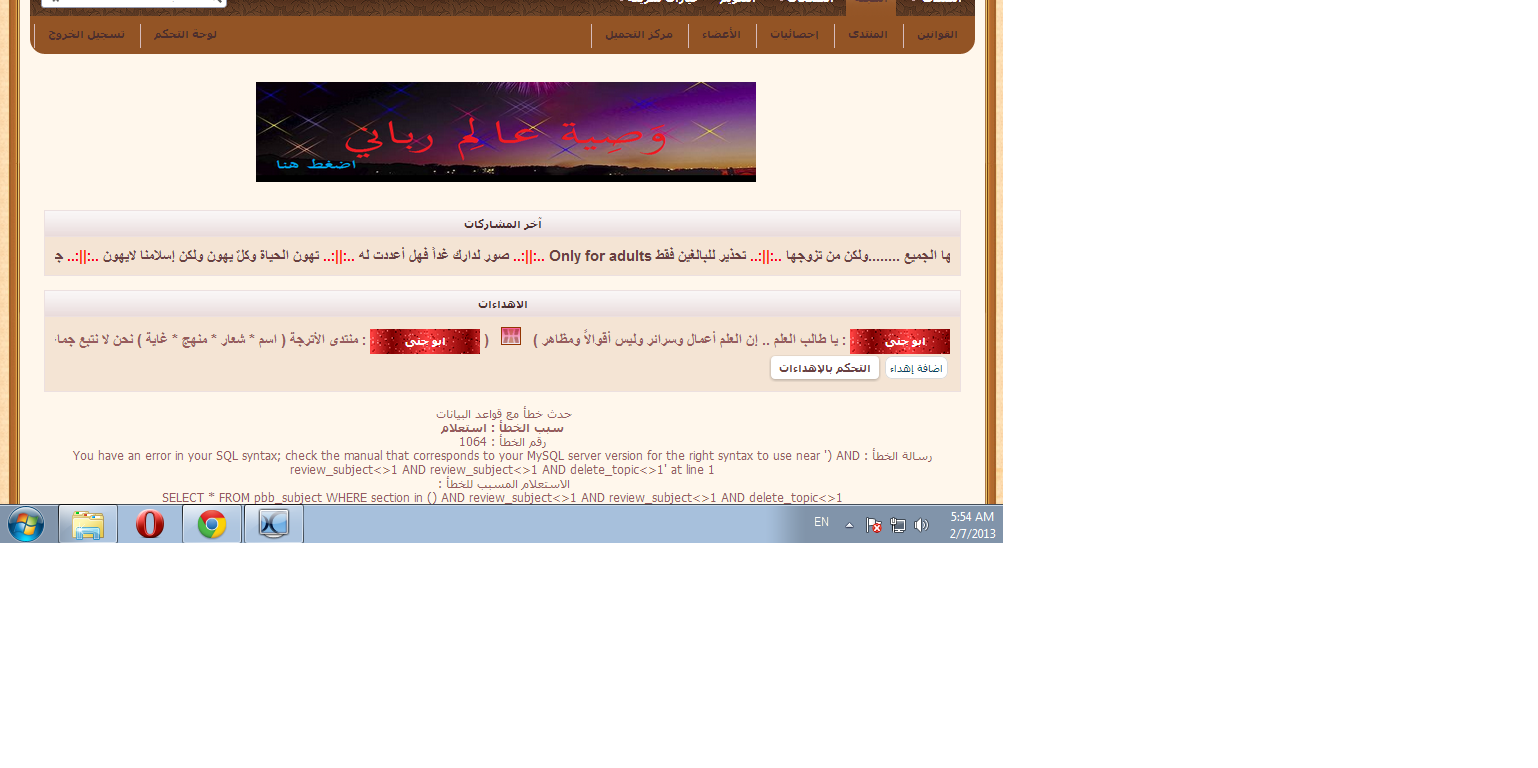 مشكلة في المجلة