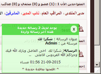ملحق التنبيه برسائل خاصة وتنبيهات جديدة للإصدار 3.0.3