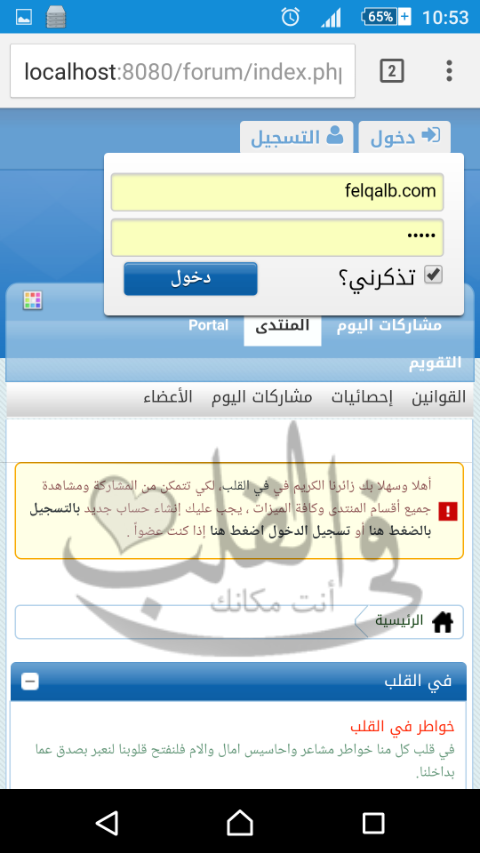 شرح تركيب نسخة منتديات PBBoard الجيل الثالث بالصور | الصفحة  3