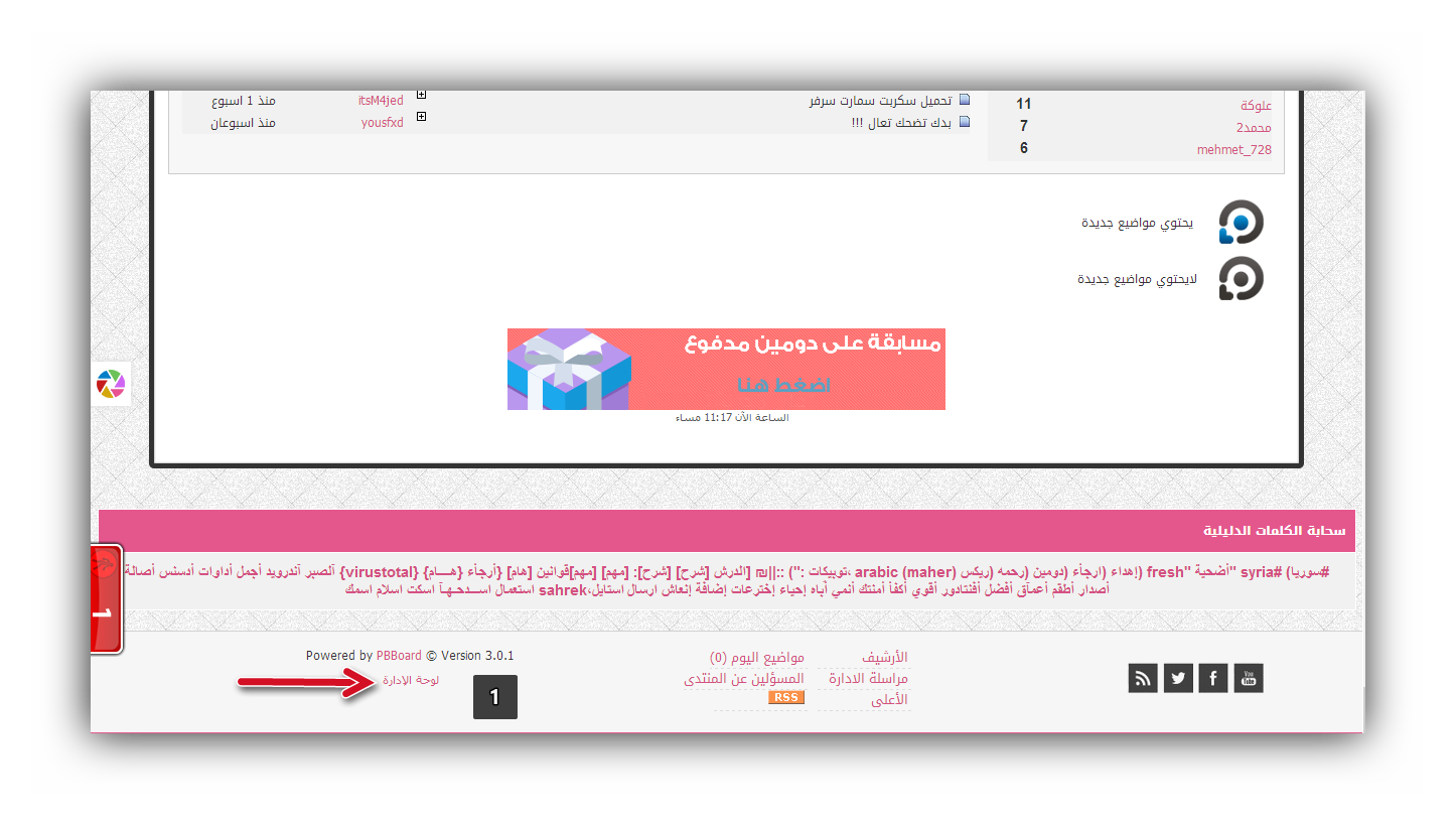 اضافة كود تابعونا على فيس بوك اضافة كود تابعونا على فيس بوك