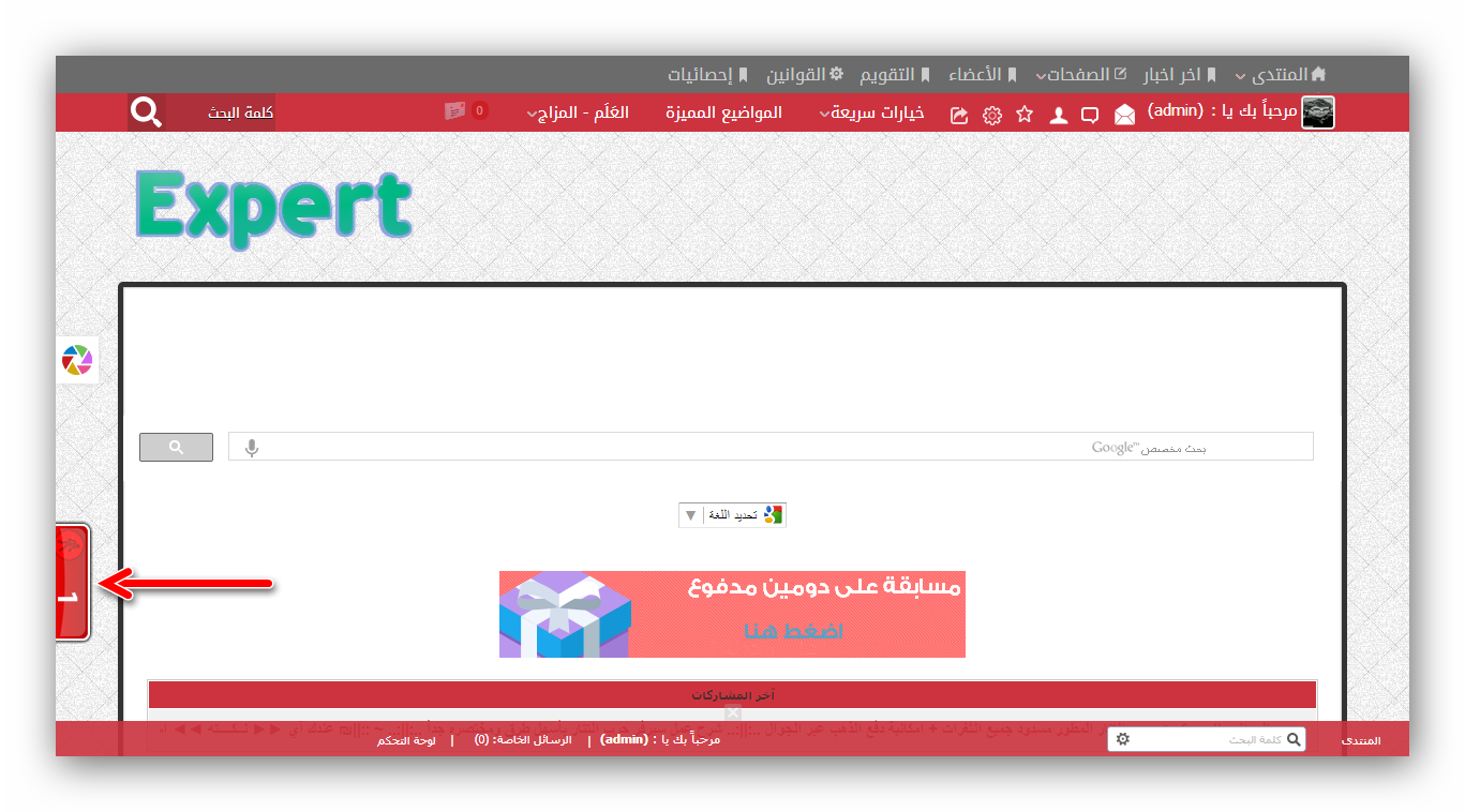 : إضافة عدد المتواجدين الآن في منتدى
