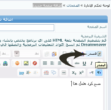 الصفحات في لوحة الادارة الصفحات في لوحة الادارة