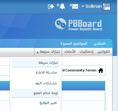 تعديل بسيط على لوغو PBBoard | الصفحة  2