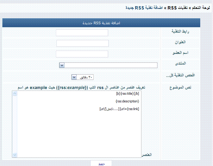 شرح لتغذية rss ????