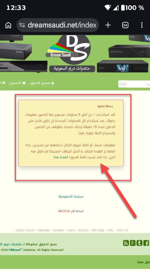 كيف ممكن اغلاق هذه الرساله
