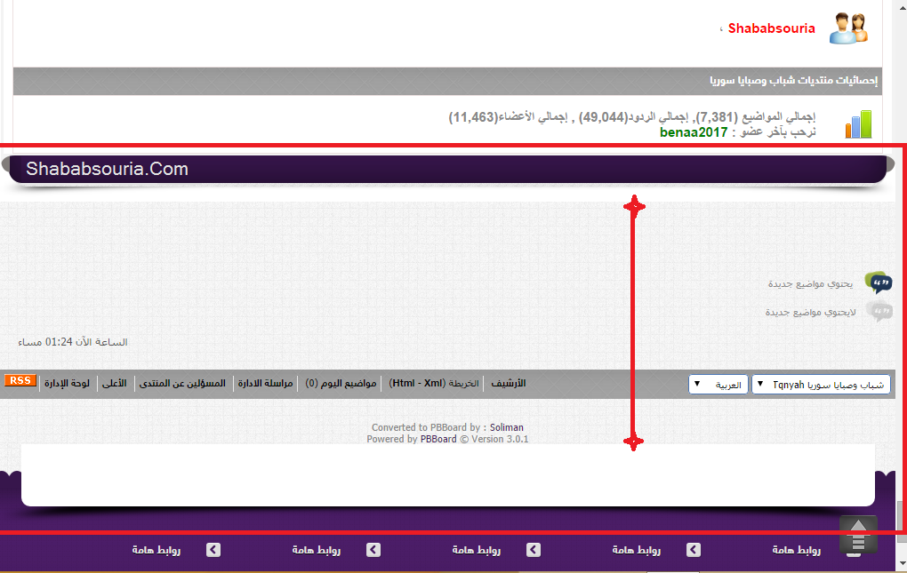 تحويل أستايل تقنية المطور متعدد الألوان لمنتديات PBBoard | الصفحة 4 تحويل أستايل تقنية المطور متعدد الألوان لمنتديات PBBoard | الصفحة 4