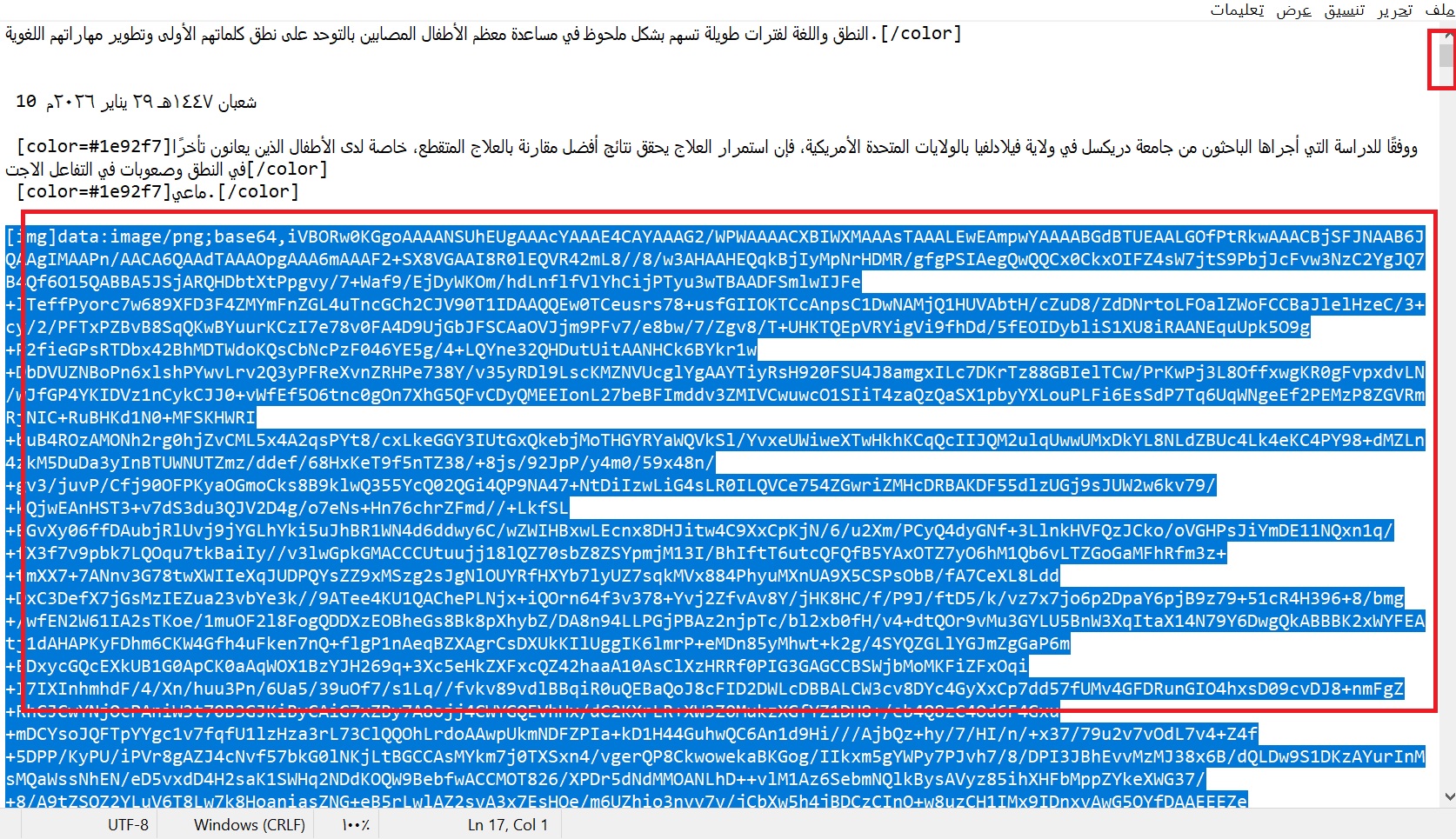 السلام عليكم ورحمة لله