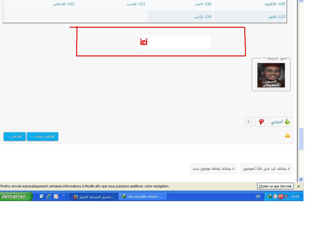 كيف أضيف أيقونات النشر أسفل المواضيع ؟