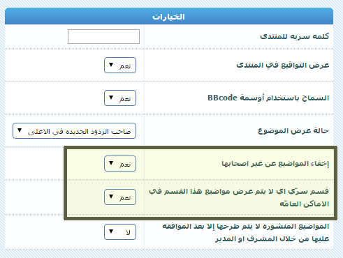 كيفية عمل قسم للشكاوى و الإقتراحات
