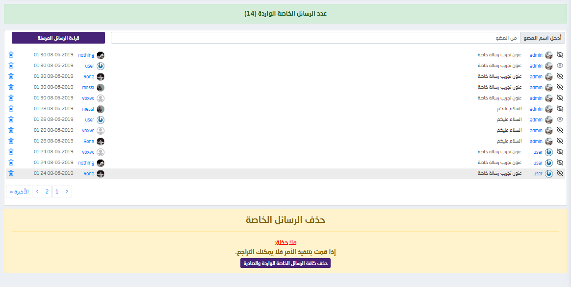 ستايل لوحة التحكم باستخدام Bootstrap 4