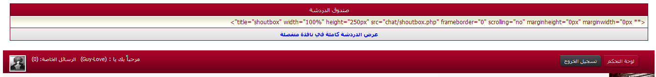 مشكلة في Ajax Chat
