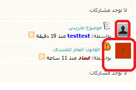 طريقة اخفاء الصور الرمزية من الرئيسية