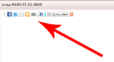 طلب تفعيل ازرار المواقع الاجتماعيه