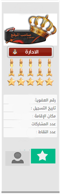 طلب هاك عضو جديد الإدارة عضو مشارك عضو متألق الخ ..