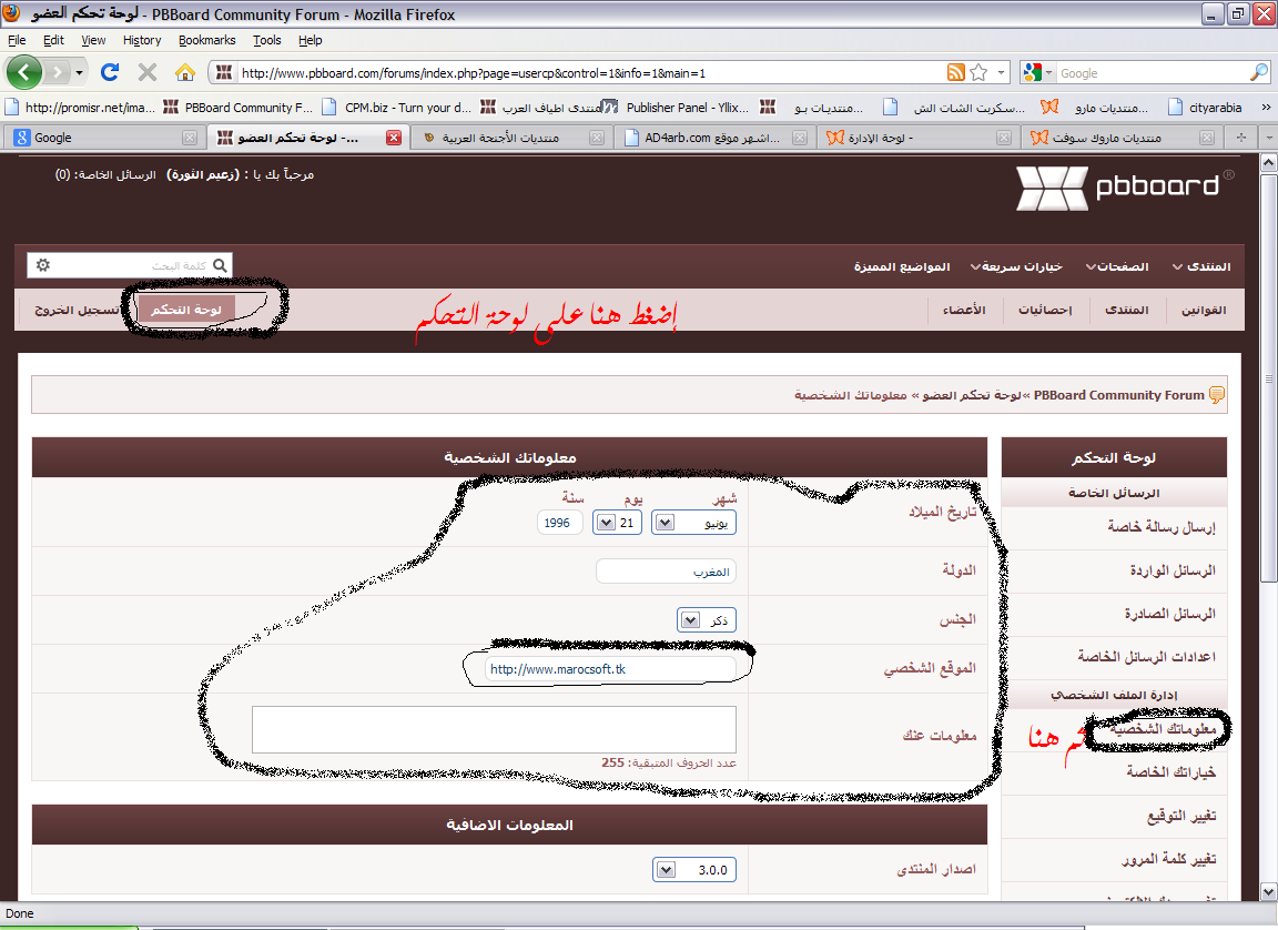 كيف أخفي لوحة التّحكم الخاصّة بالادارة