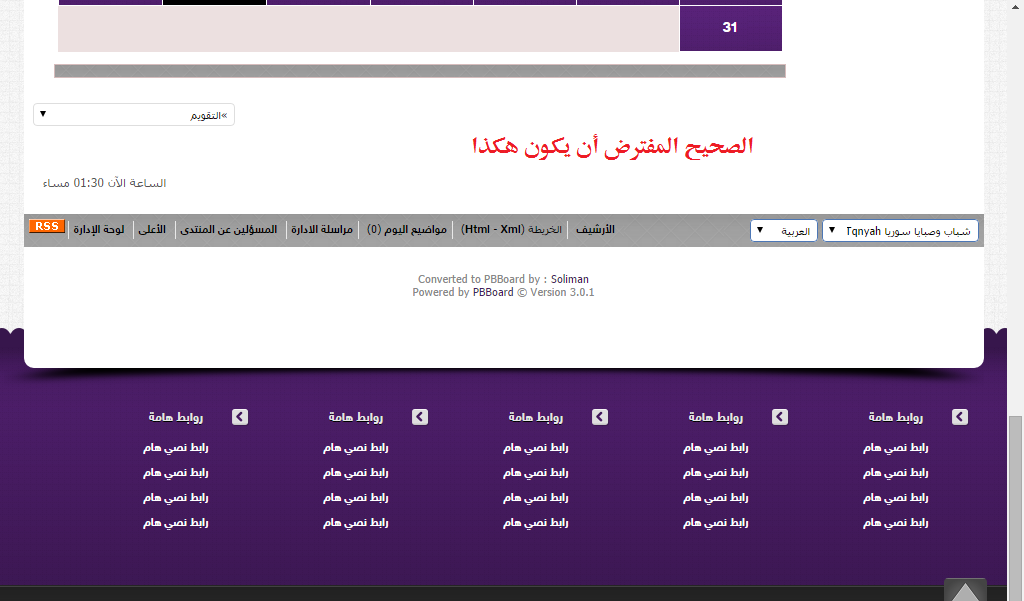 تحويل أستايل تقنية المطور متعدد الألوان لمنتديات PBBoard | الصفحة 4 تحويل أستايل تقنية المطور متعدد الألوان لمنتديات PBBoard | الصفحة 4