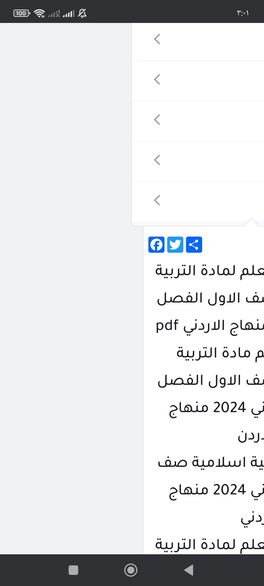 مشكلة اعلانات ادسنس في ستايل فاست بلو (Fast Blue)