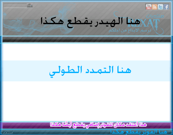 اريد تقطيع هذا الاستايل