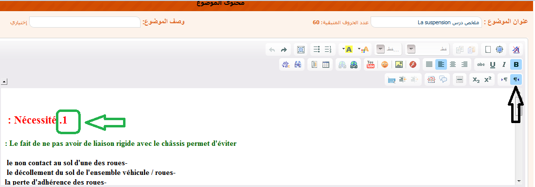 محاذاة محتوى الموضوع