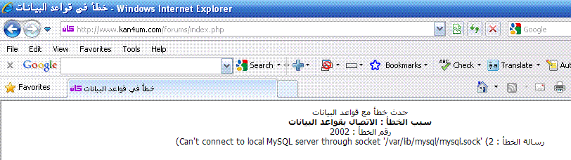 بخصوص قواعد البيانات