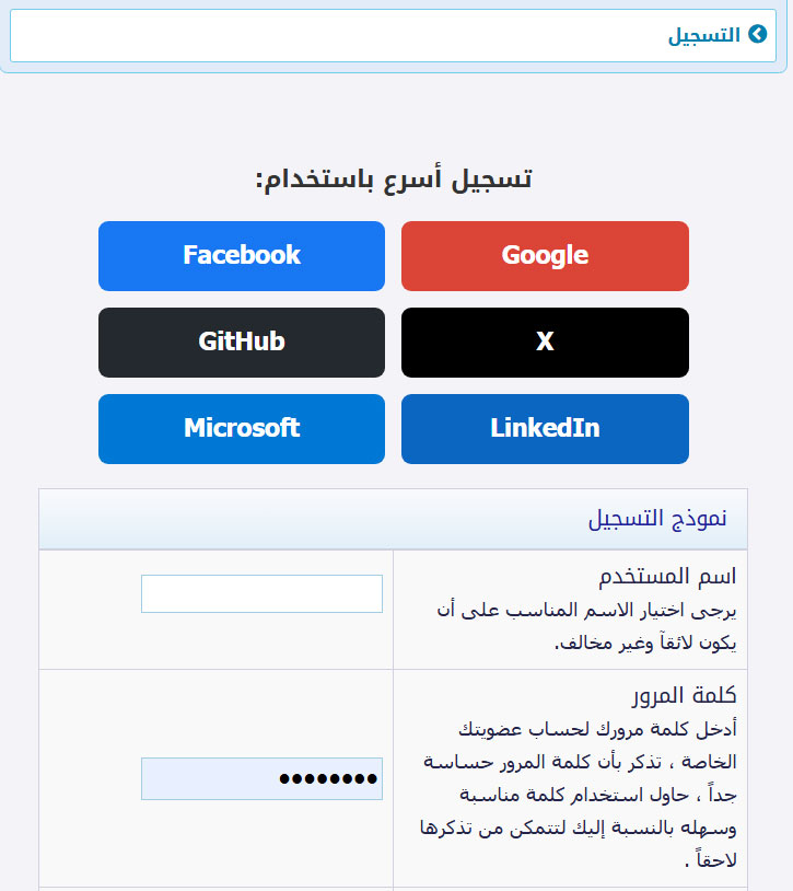 PBBoard Social Login Pro Addon تسجيل دخول فائق السرعة عبر أشهر الشبكات الاجتماعية