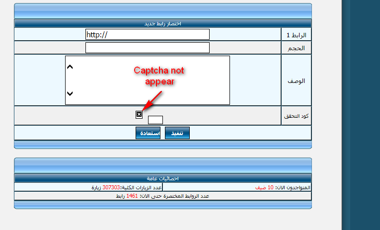 اختفاء كود تحقيق كابتشا
