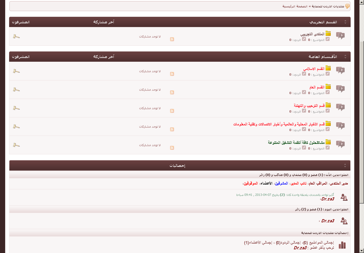مشكلة ظهور الاقسام